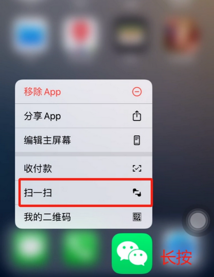 宿豫苹果手机维修分享iPhone 15如何快速打开扫一扫 