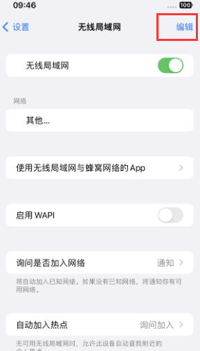 宿豫苹果Wifi维修分享iPhone怎么关闭公共网络WiFi自动连接 