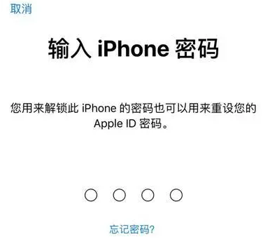 宿豫苹果15维修网点分享iPhone 15六位密码怎么改四位 