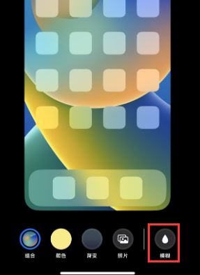 苹宿豫果维修分享iPhone主屏幕壁纸显得模糊怎么办
