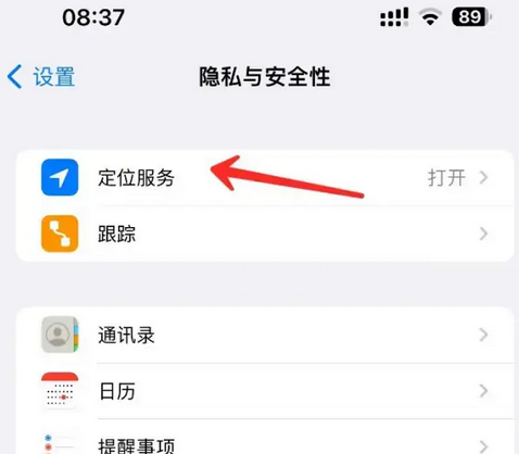 宿豫苹果客服中心分享iPhone 输入“发现石油”触发定位 