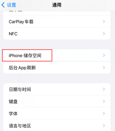 宿豫iPhone系统维修分享iPhone储存空间系统数据占用过大怎么修复 