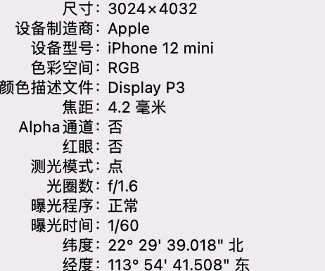 宿豫苹果15维修服务分享iPhone 15拍的照片太亮解决办法 