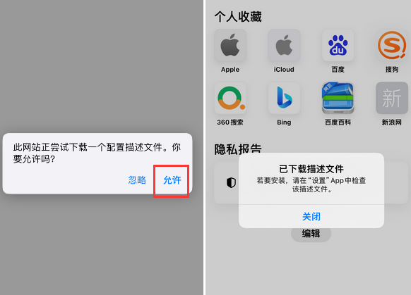 宿豫苹宿豫果维修网点分享为什么屏蔽iOS更新会失效