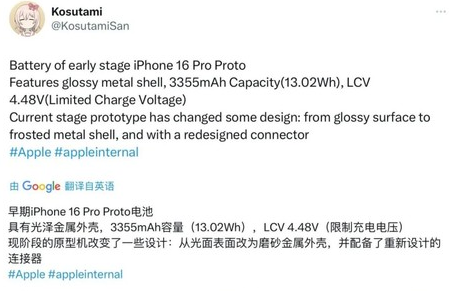 宿豫苹果16pro维修分享iPhone 16Pro电池容量怎么样