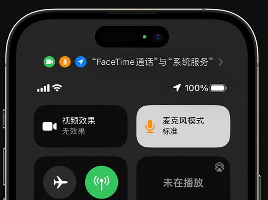 宿豫苹果授权维修网点分享iPhone在通话时让你的声音更清晰 