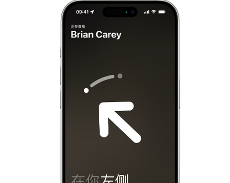宿豫苹果15维修iPhone15使用“查找”与朋友见面