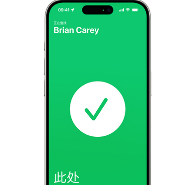 宿豫苹果15维修iPhone15使用“查找”与朋友见面 
