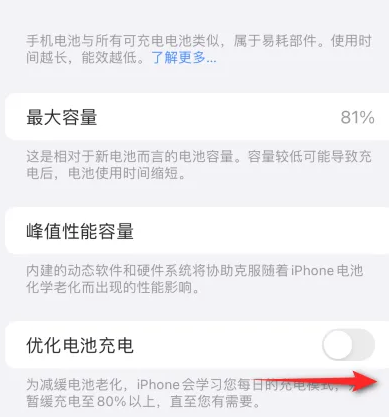 宿豫苹果15维修分享iPhone15充电到80%就充不进电了怎么办 