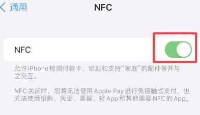 宿豫苹果维修服务分享iPhone15NFC功能开启方法 