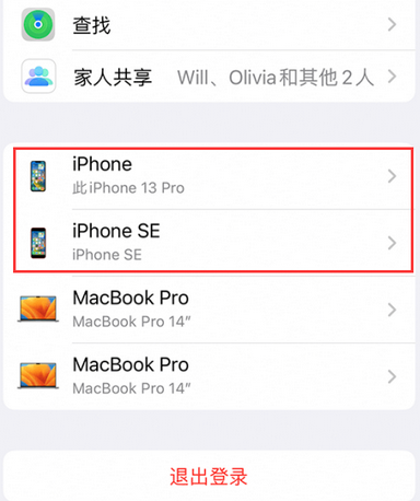 宿豫苹宿豫果维修网点分享iPhone如何查询序列号