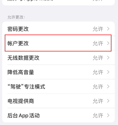 宿豫appleID维修服务iPhone设置中Apple ID显示为灰色无法使用