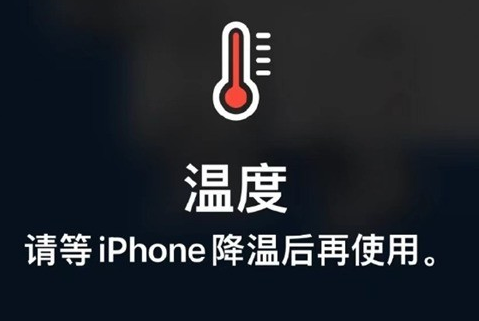 宿豫苹果维修站分享iPhone手机发烫严重怎么办 