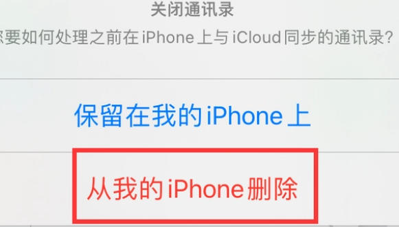 宿豫苹果14维修站分享iPhone14如何批量删除联系人 