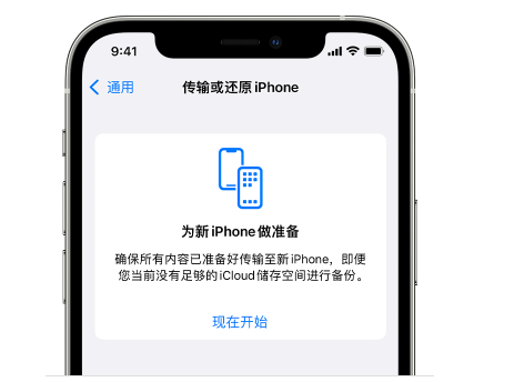 宿豫苹果14维修网点分享iPhone14如何增加iCloud临时免费空间 