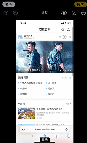 宿豫iPhone维修服务分享iPhone怎么批量修图