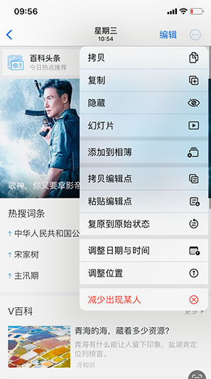 宿豫iPhone维修服务分享iPhone怎么批量修图
