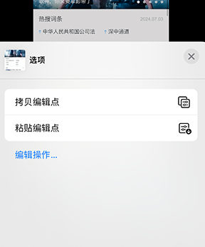 宿豫iPhone维修服务分享iPhone怎么批量修图 