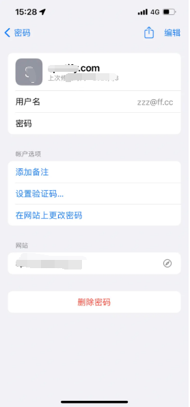 宿豫苹果14服务点分享iPhone14忘记APP密码快速找回方法 