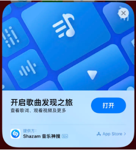 宿豫苹果14维修站分享iPhone14音乐识别功能使用方法 