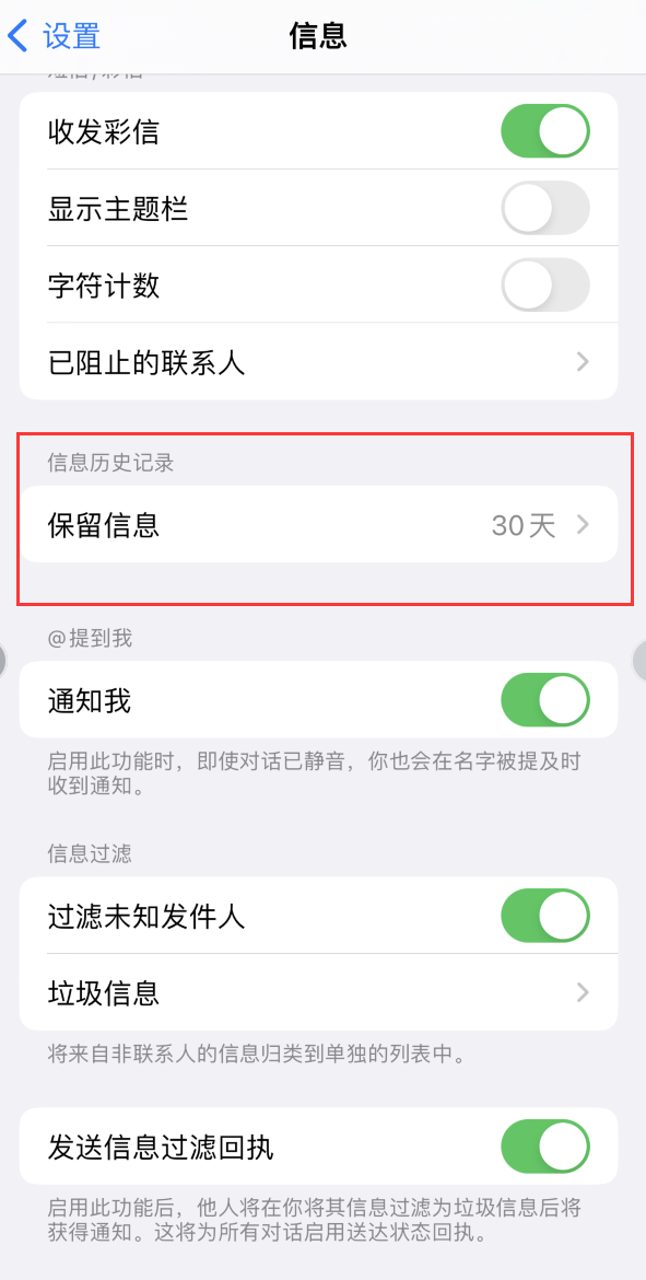 宿豫Apple维修如何消除iOS16信息应用出现红色小圆点提示 