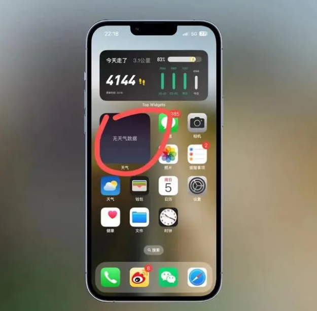 宿豫苹果手机维修分享:iOS16主屏幕天气小组件无法正常工作怎么办？ 