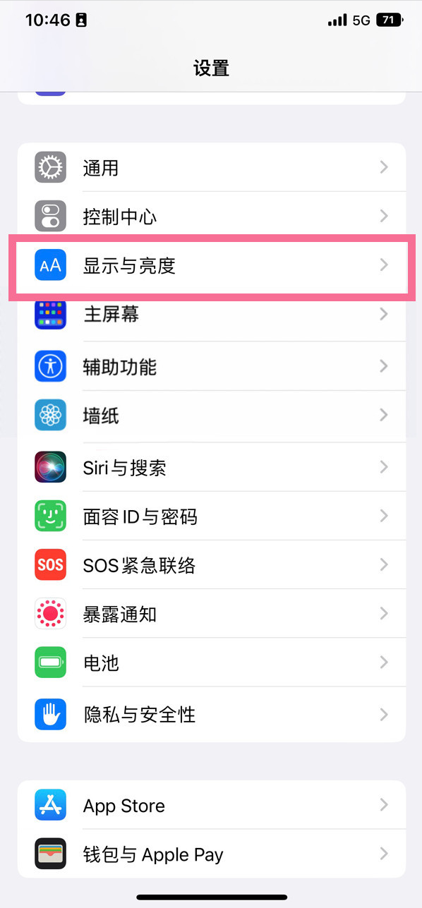 宿豫苹果14维修店分享iPhone14 plus如何设置护眼模式 