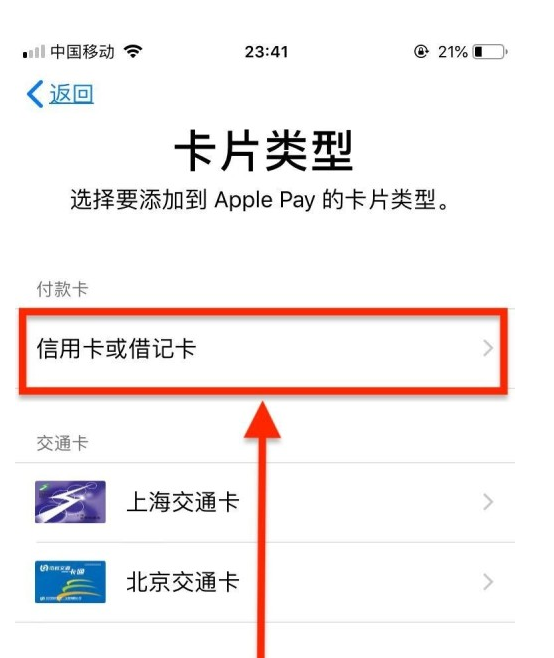 宿豫苹果手机维修分享使用Apple pay支付的方法 