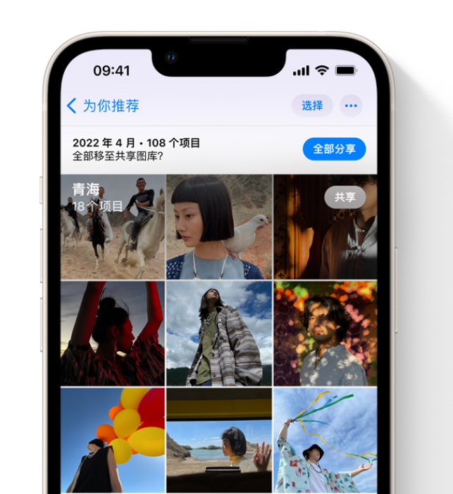 宿豫苹果维修网点分享在 iPhone 上使用共享图库 