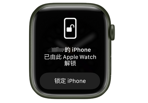 宿豫苹果手机维修分享用 AppleWatch 解锁配备面容 ID 的 iPhone方法 