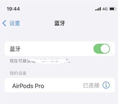 宿豫苹果维修网点分享AirPods Pro连接设备方法教程 