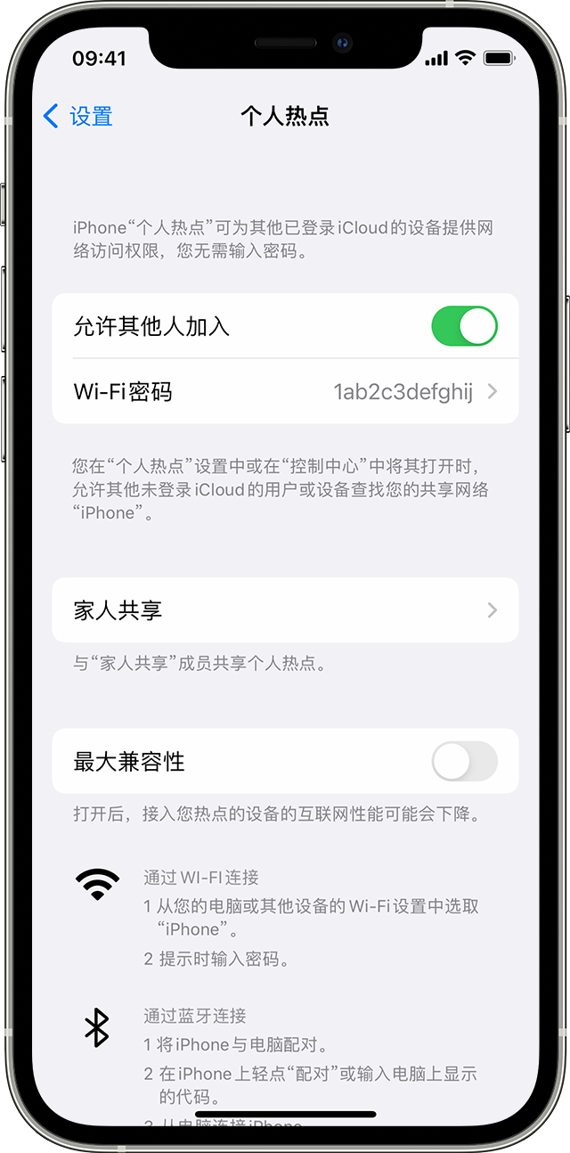 宿豫苹果14维修分享iPhone 14 机型无法开启或使用“个人热点”怎么办 