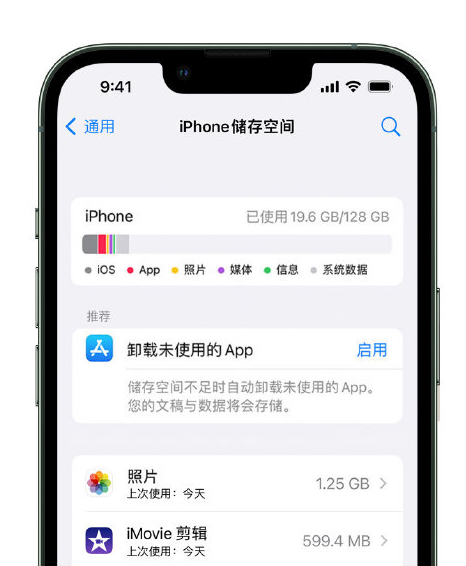 宿豫苹果14维修店分享管理 iPhone 14 机型储存空间的方法 