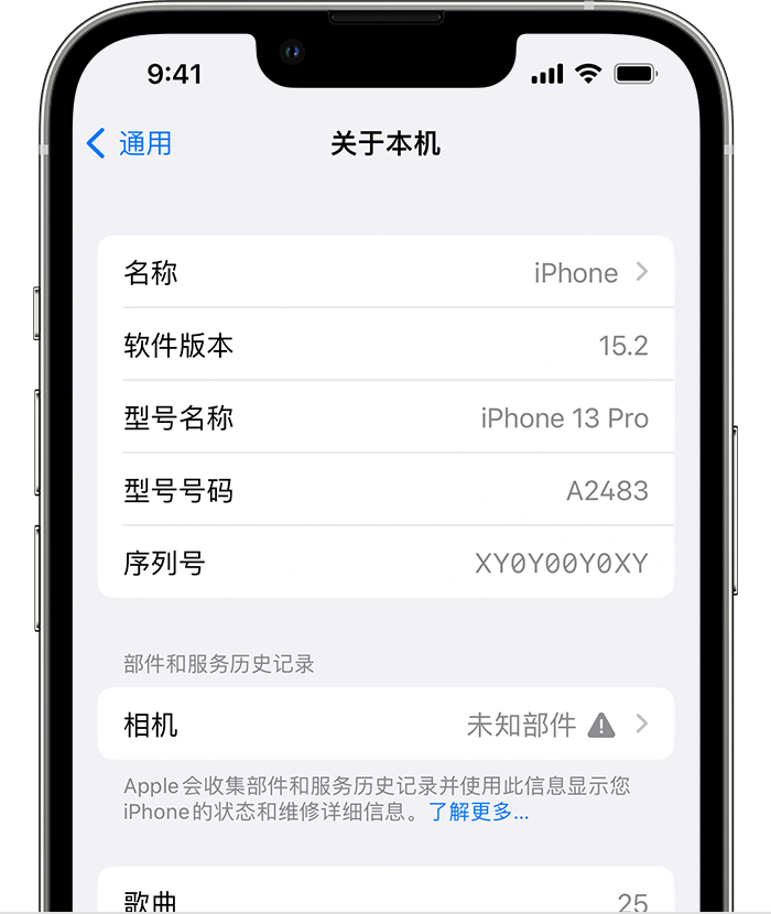 宿豫苹果维修分享iPhone 出现提示相机“未知部件”是什么原因？ 
