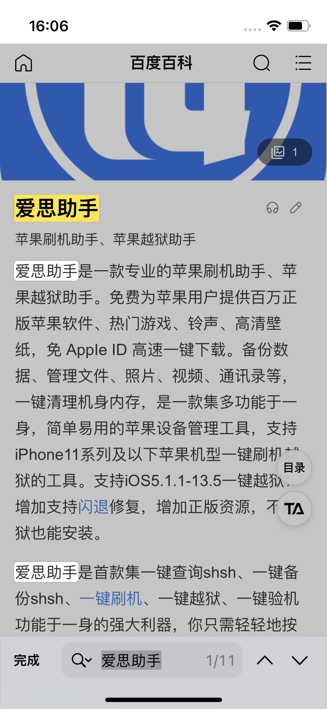 宿豫苹果14维修分享iPhone 14手机如何在safari浏览器中搜索关键词 