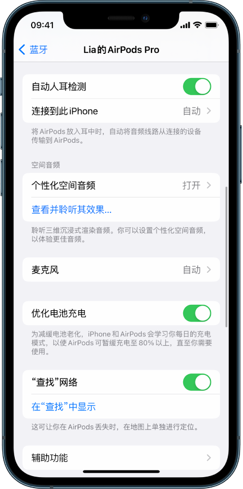 宿豫苹果手机维修分享如何通过 iPhone “查找”功能定位 AirPods 