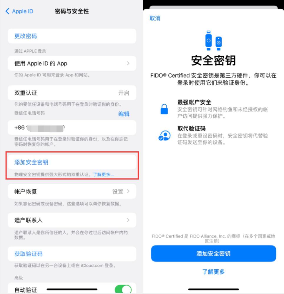 宿豫苹果服务网点分享物理安全密钥有什么用？iOS 16.3新增支持物理安全密钥会更安全吗？ 