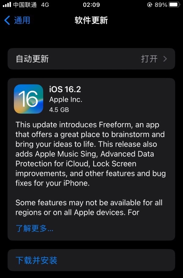 宿豫苹果服务网点分享为什么说iOS 16.2 RC版非常值得更新 