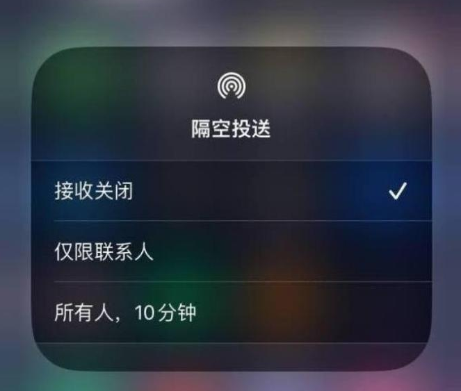 宿豫苹果14维修分享iPhone 14 Pro如何开启隔空投送 