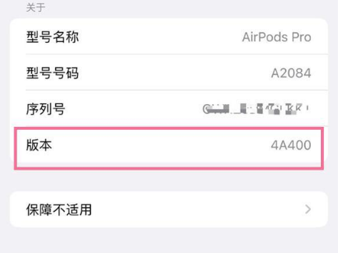 宿豫苹果手机维修分享AirPods pro固件安装方法 