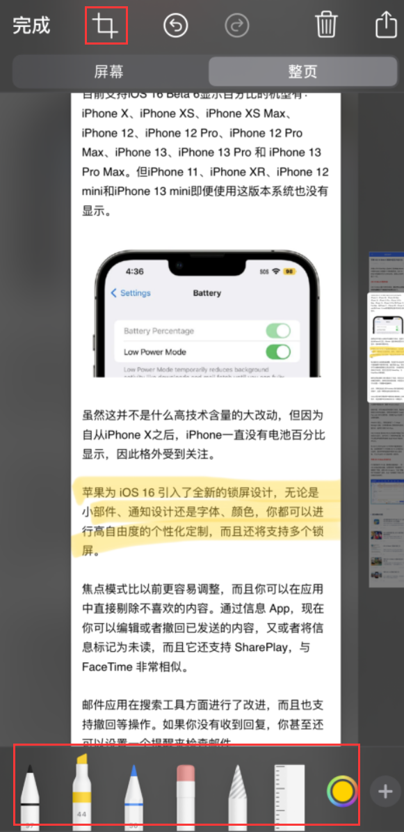 宿豫苹果手机维修分享小技巧：在 iPhone 上给截屏图片做标记 