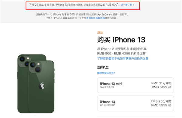 宿豫苹果13维修分享现在买iPhone 13划算吗 