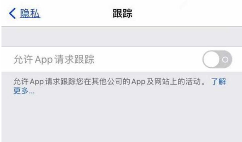 宿豫苹果13维修分享使用iPhone13时如何保护自己的隐私 