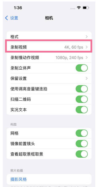 宿豫苹果13维修分享iPhone13怎么打开HDR视频 