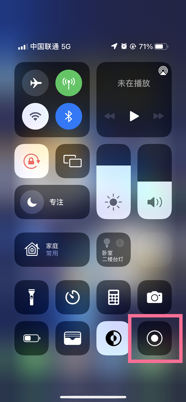 宿豫苹果13维修分享iPhone 13屏幕录制方法教程 