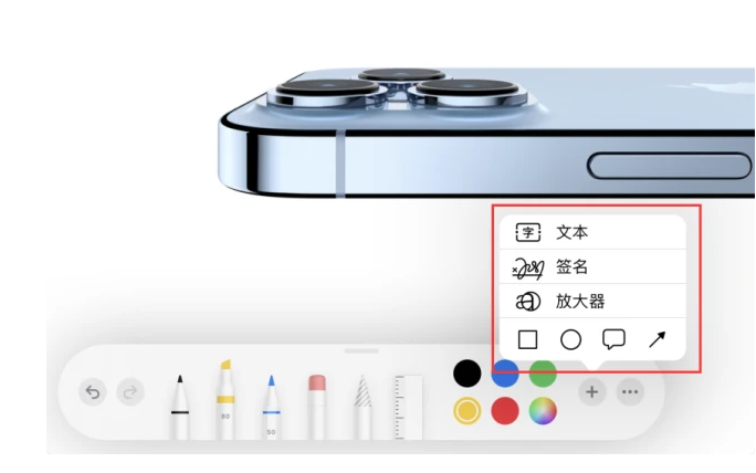 宿豫苹果手机维修分享如何在iOS 15中编辑PDF文档 