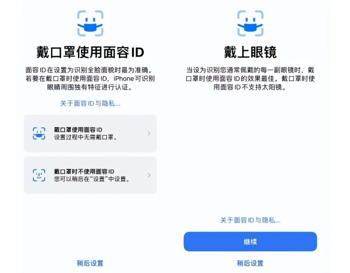 宿豫苹果手机维修分享iOS15.4中的戴口罩使用面容ID好用吗 