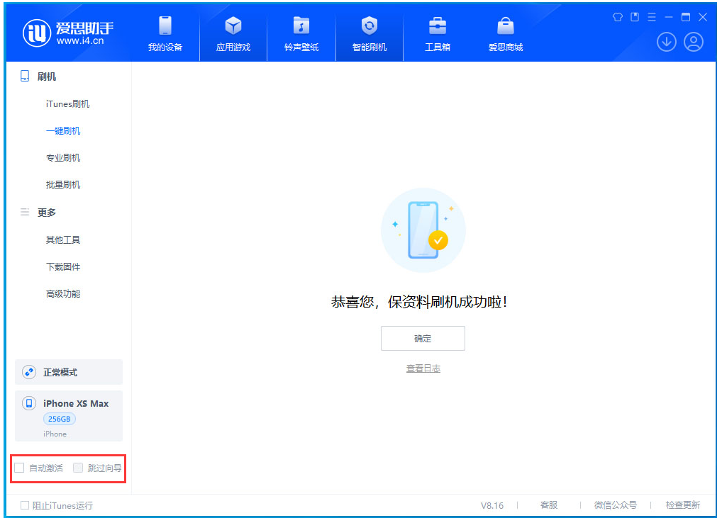 宿豫苹果手机维修分享iOS 17.4正式版升级 
