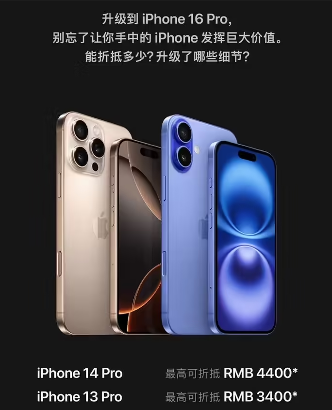 宿豫苹果16维修分享苹果喊话用户入手iPhone 16 Pro 机型 