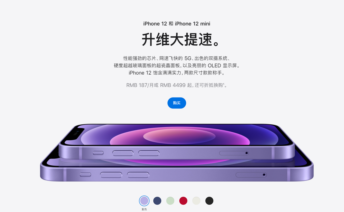 宿豫苹果手机维修分享 iPhone 12 系列价格降了多少 